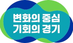 변화의 중심 기회의 경기